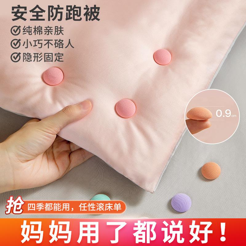新款被子床单被单固定神器安全隐形扣家用无痕防跑可拆卸重复使用
