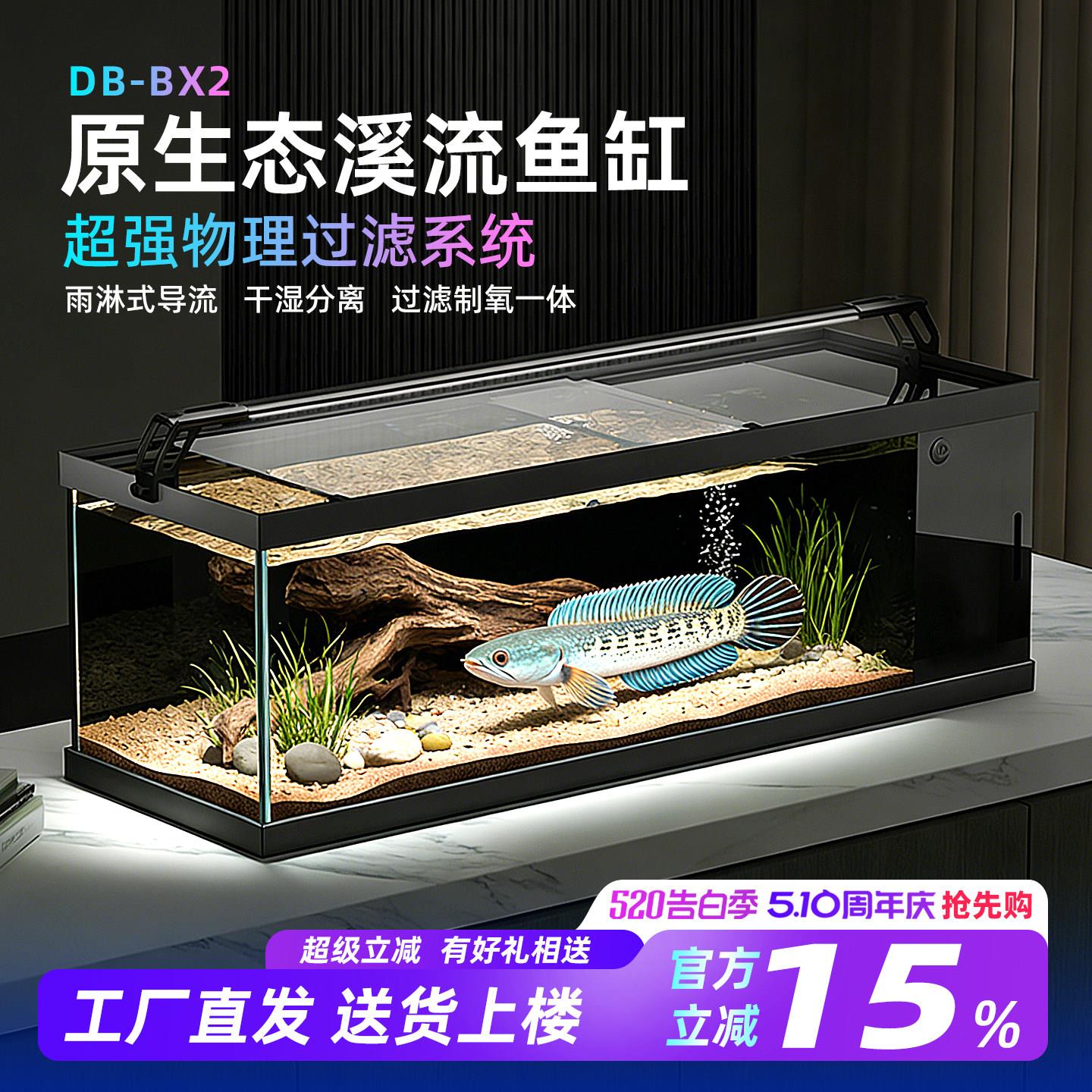 侧滤溪流电龙鱼缸过滤制氧All超白玻璃客厅桌面水草生态水族箱