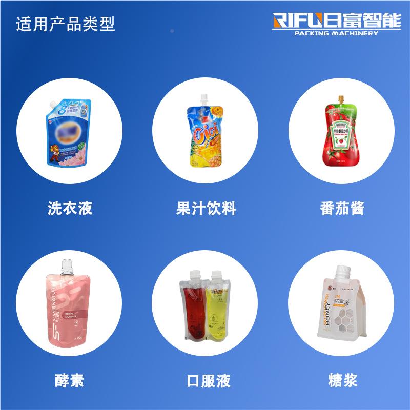 自机动吸嘴袋灌装吸果冻QPK酱酸奶豆浆豆奶饮料灌装吸旋盖机果厂