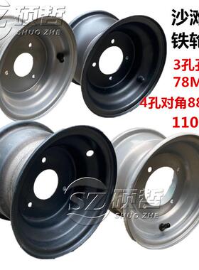 沙滩车145/70-6 16X8-7 19X7 18X9.50-8寸22 23X10寸轮毂钢圈轮辋