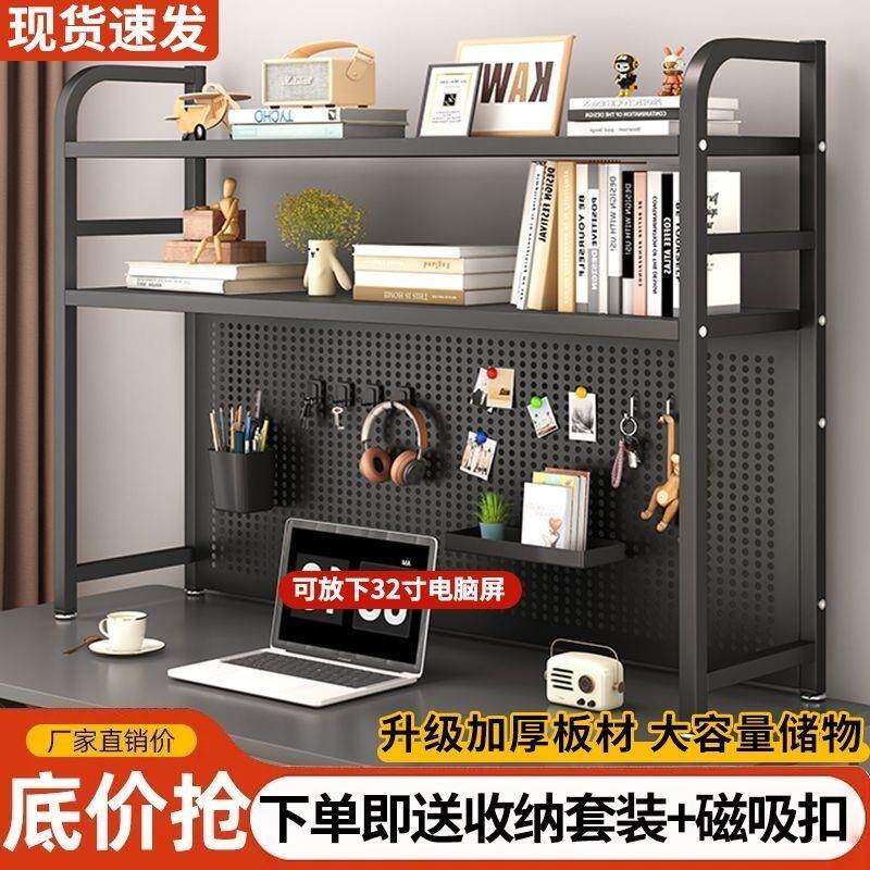 洞洞板学生架子桌上置物架子增高多功能工位装饰电脑收纳层架双层
