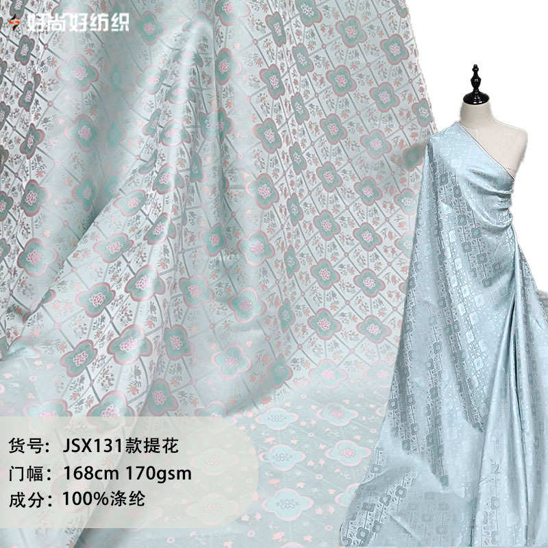 国风高密仿宋锦提花面料新中式汉服旗袍连衣裙子外套棉衣马甲布料