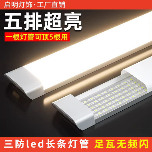 led一体化展示柜日光灯支架灯