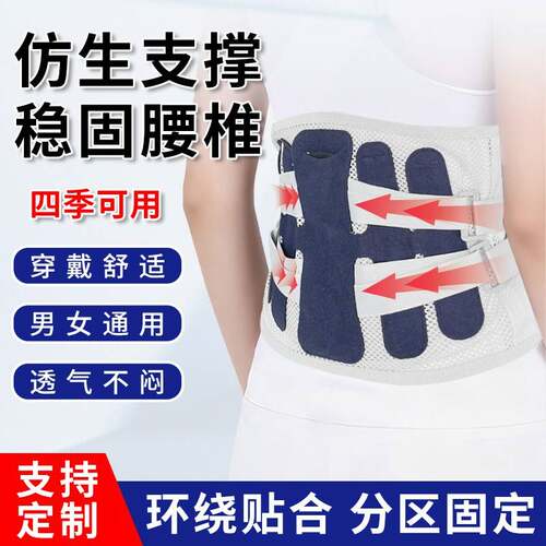 男女通用仿生支撑龙骨护腰托老人晨练腰部固定带舒适透气护腰带