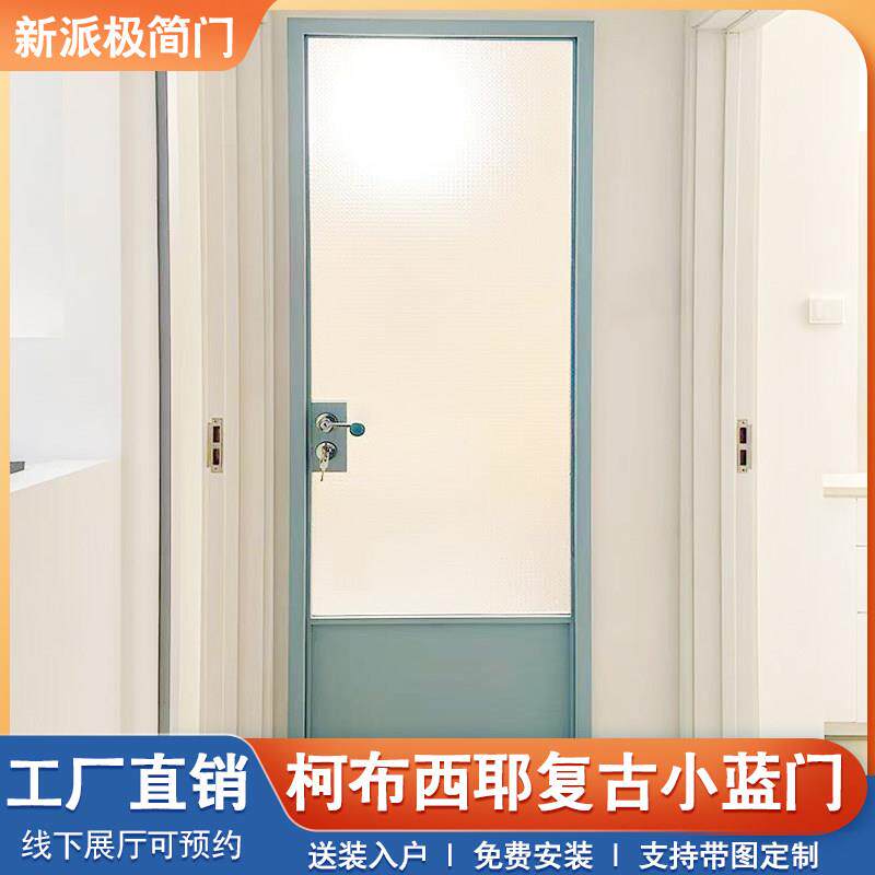网红柯布西耶小蓝门定制卫生间门法式覆古小红门铝合金玻璃平开门