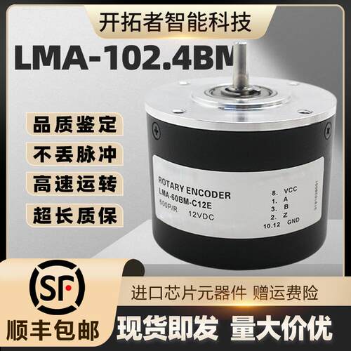 LMA-102.4BM-C15F长春禹衡光学C24E光栅旋转C05L编码器G05D替代