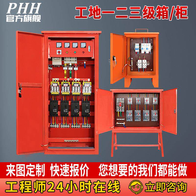 工地一二三级配电箱手提式标准便携户外移动插座220v临时电源380v
