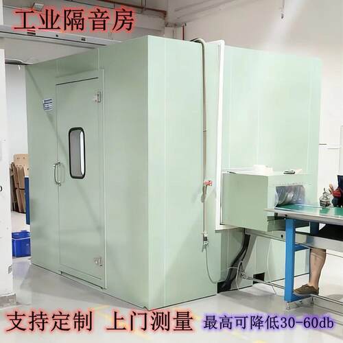 隔音房静音仓家用小型工业工厂流水线录音棚架子鼓房隔音仓睡眠仓