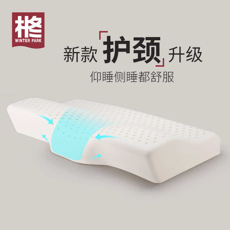蝶形护颈枕头乳胶颈椎睡觉专用枕单人仰睡牵引助睡眠天然橡胶枕芯,床上用品,乳胶枕,淘宝优惠券,粉丝福利购,淘宝优惠卷