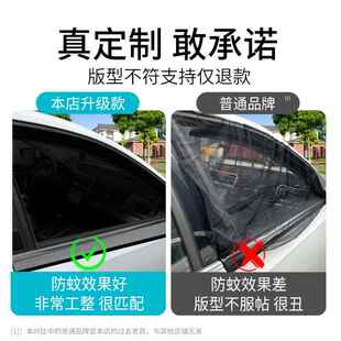 车防蚊纱窗遮阳帘纱网车窗蚊132网车用窗汽防帘防虫罩防晒车虫载