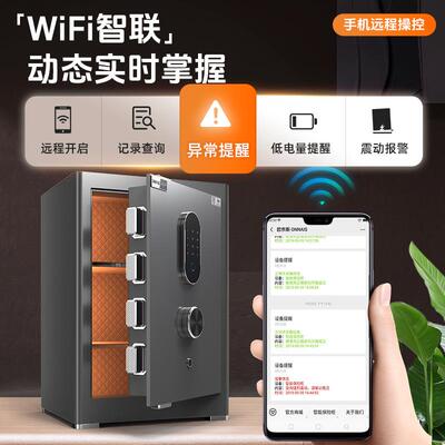 保险柜家用小型办公HJC指纹厚密码保款险箱0全钢加225新床头柜保