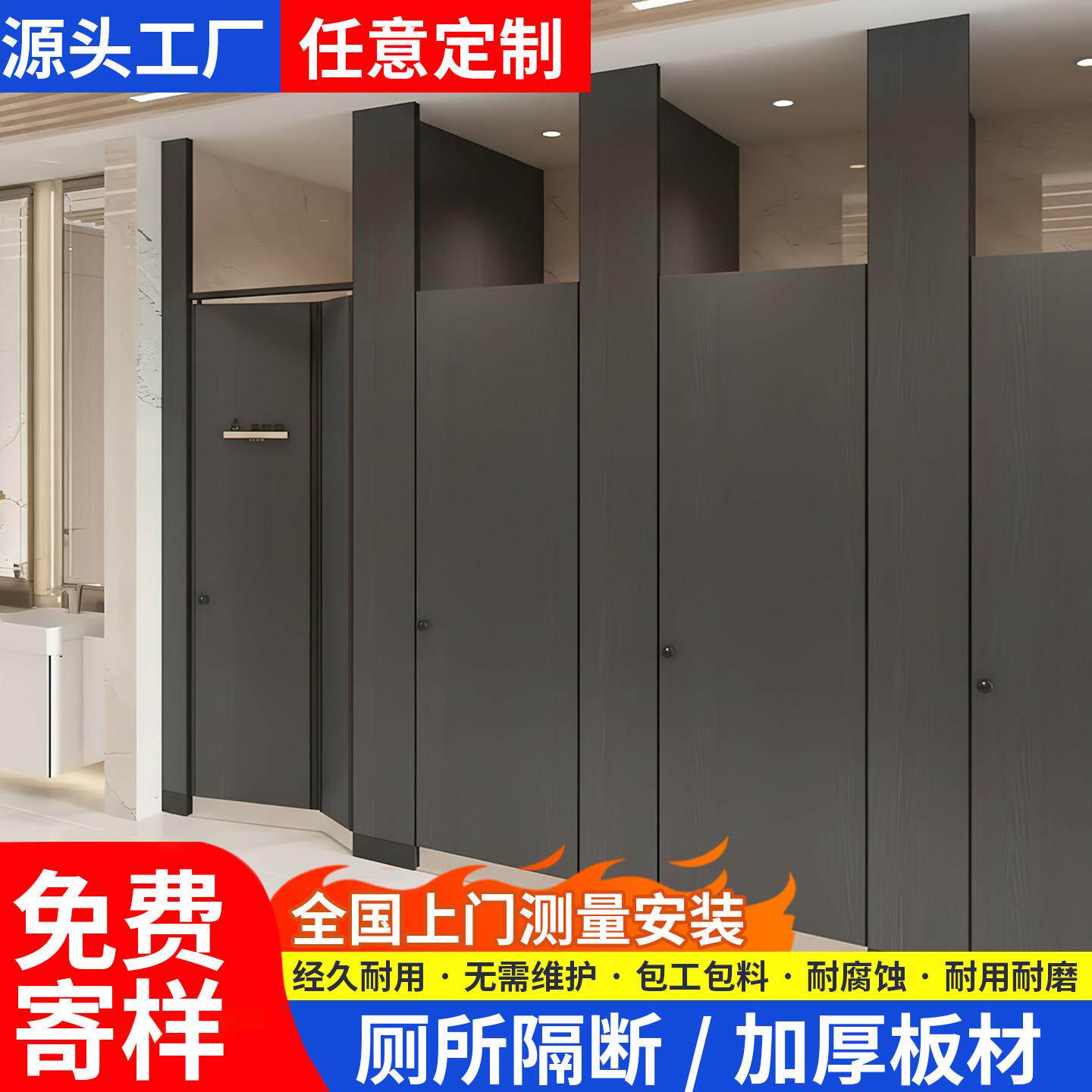 公共卫生间隔断板厕所成品隔断隔板抗倍特板洗手间专用挡板幼儿园