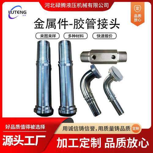 不锈钢碳钢液压接头三通直通对丝外丝扳把式快速接头高压胶管接头