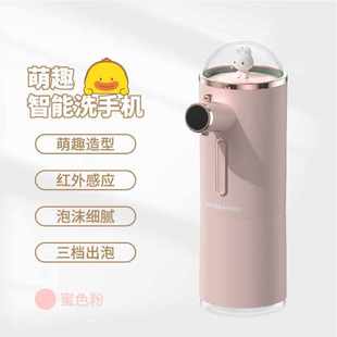 萌宠自动感应免接触泡沫洗手机家用酒店儿童控菌智能泡沫皂液器