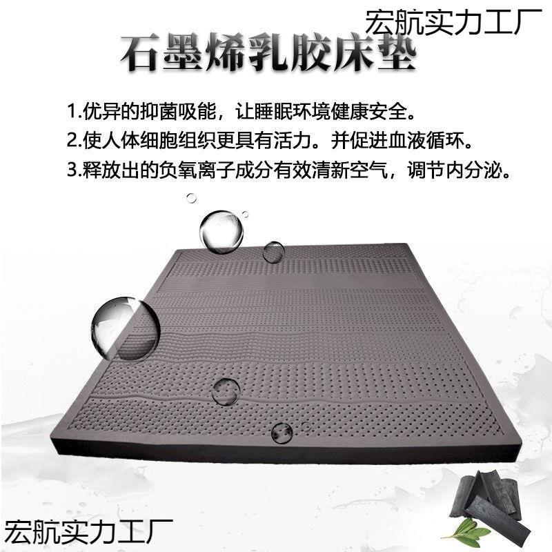 泰国墨F4m乳胶床垫石烯5m橡胶垫天然乳胶榻榻770子米垫E1石墨烯