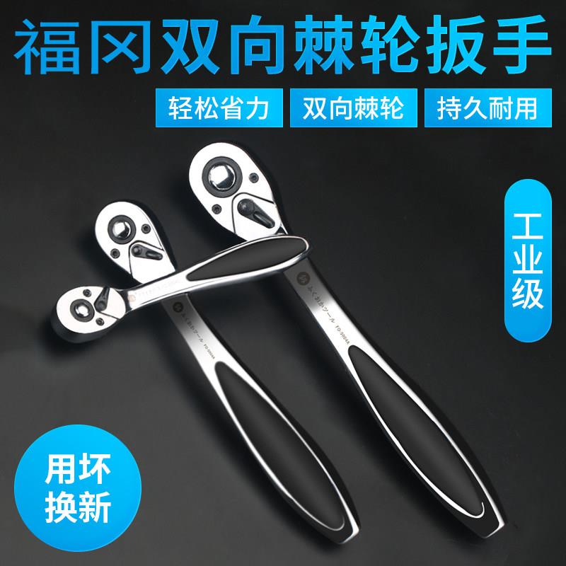小快速扳手棘轮大飞中飞1/4吋套筒扳手手柄板手荆棘快板套筒双向7