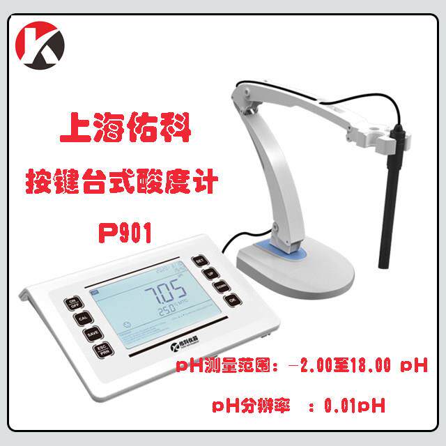 上海佑科台式酸度计P901按键式PH计配套E-201-9电极
