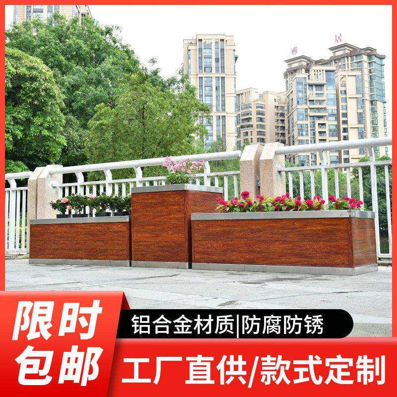 不锈钢户外花箱花槽防腐木花槽铝合金木纹大花盆庭院楼顶种植树箱