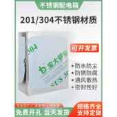 304基业箱定制户外不锈钢配电箱室内电箱户内控制箱400 200AI 300