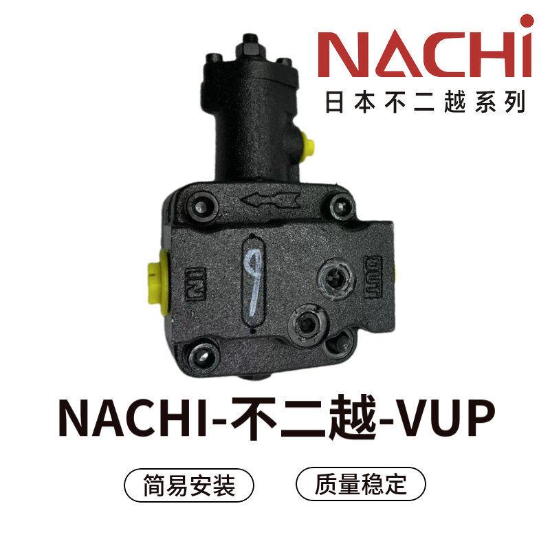 日本不二越数控机床油泵 VUP-16 变量叶片泵 VUP-23 变量液压油泵