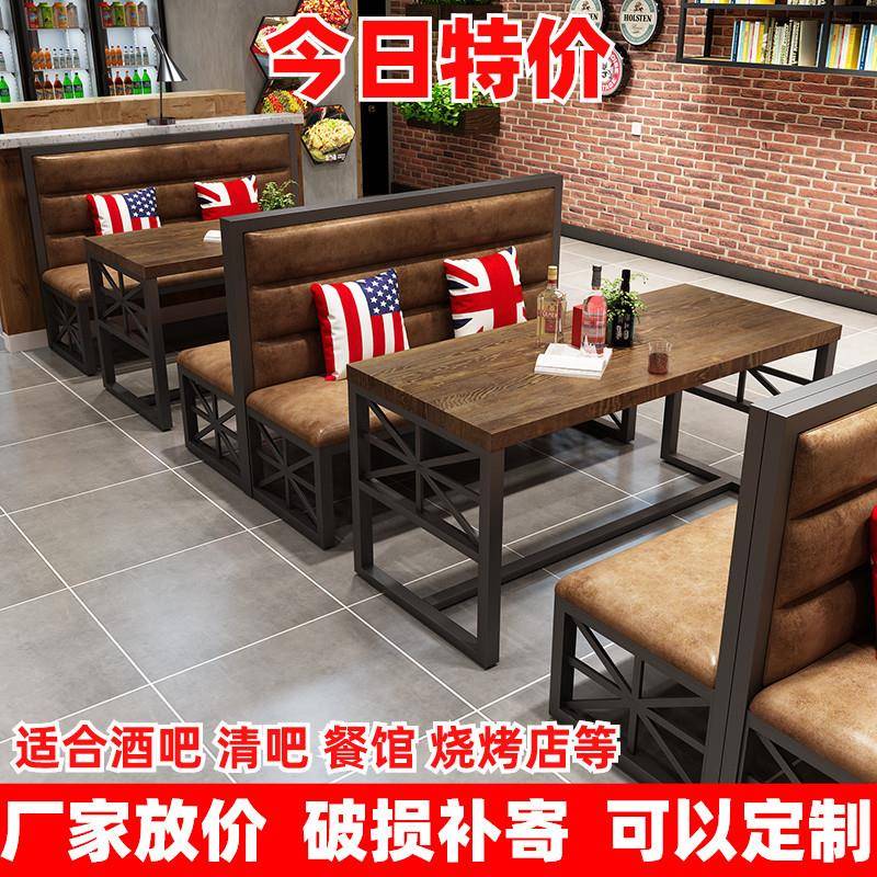 卡座沙发组合餐厅餐馆烧烤店清吧大排档铁艺复古工业风酒吧桌椅