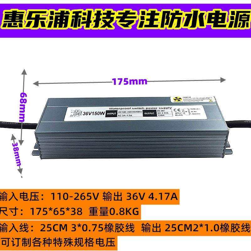 36806V150防W水电恒源36v开电源L关ED防水开关电源开发36v压电源