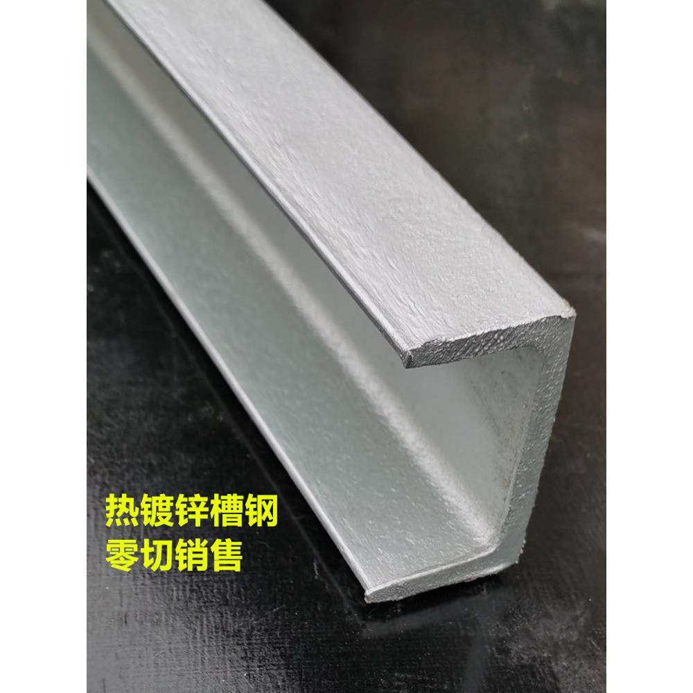 热镀锌槽钢零切5号6.3号8号10号U型钢国标加厚可切断槽钢立柱支架,金属材料及制品,槽钢,淘宝优惠券,粉丝福利购,淘宝优惠卷