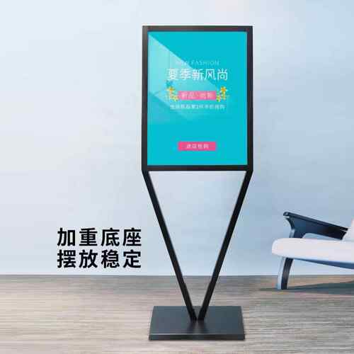 示296V型立牌海报架商场展kt板展展架立式落地示架广告牌架子支牌