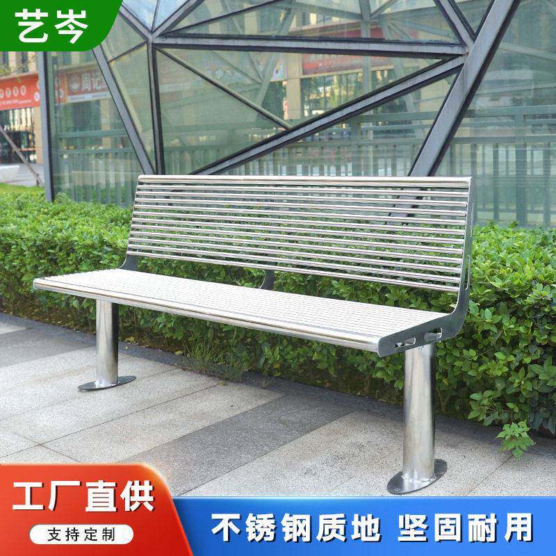 不锈钢公园椅户外金属双人靠背长条椅室外广场小区商业街休闲座椅