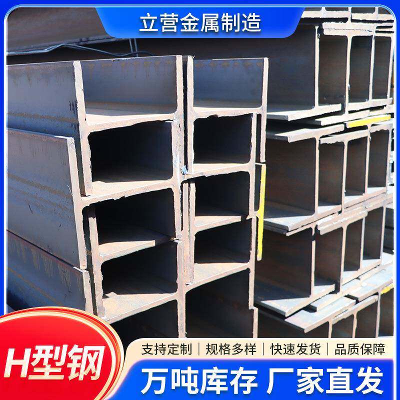 H型钢200*200可喷漆打孔加工建筑幕墙机械钢材Q355D埋弧焊H型钢