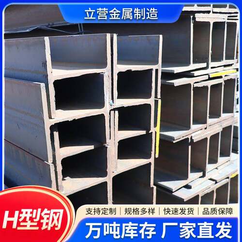 H型钢200*200可喷漆打孔加工建筑幕墙机械钢材Q355D埋弧焊H型钢