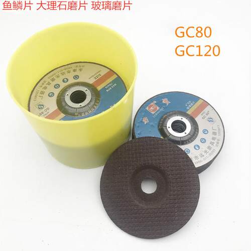 牌102*3*16大理石磨片SAR玻璃磨片GC80玻璃石材专用鱼鳞片