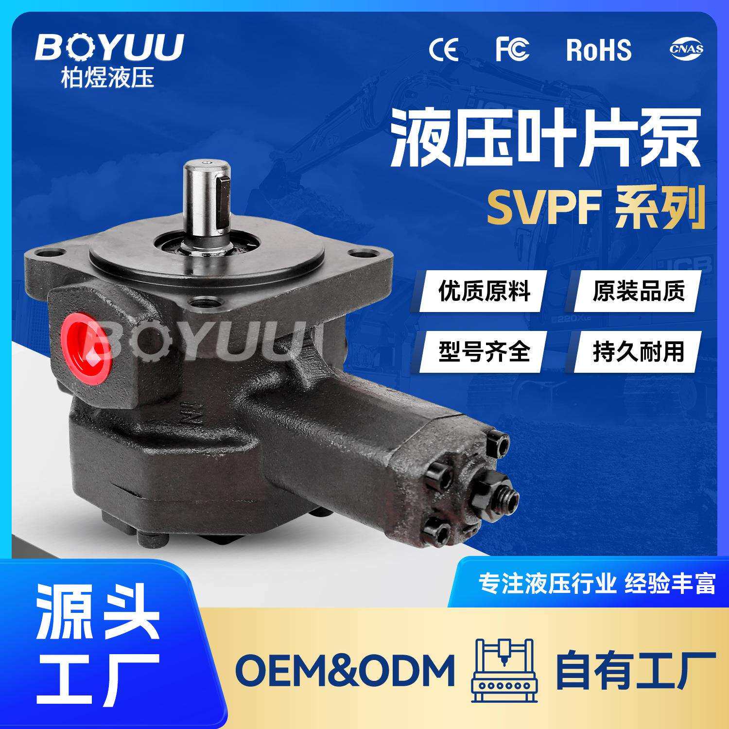 SVPF-30-55-20叶片泵 用于石油设备 工业应用 质量有保障 发货快