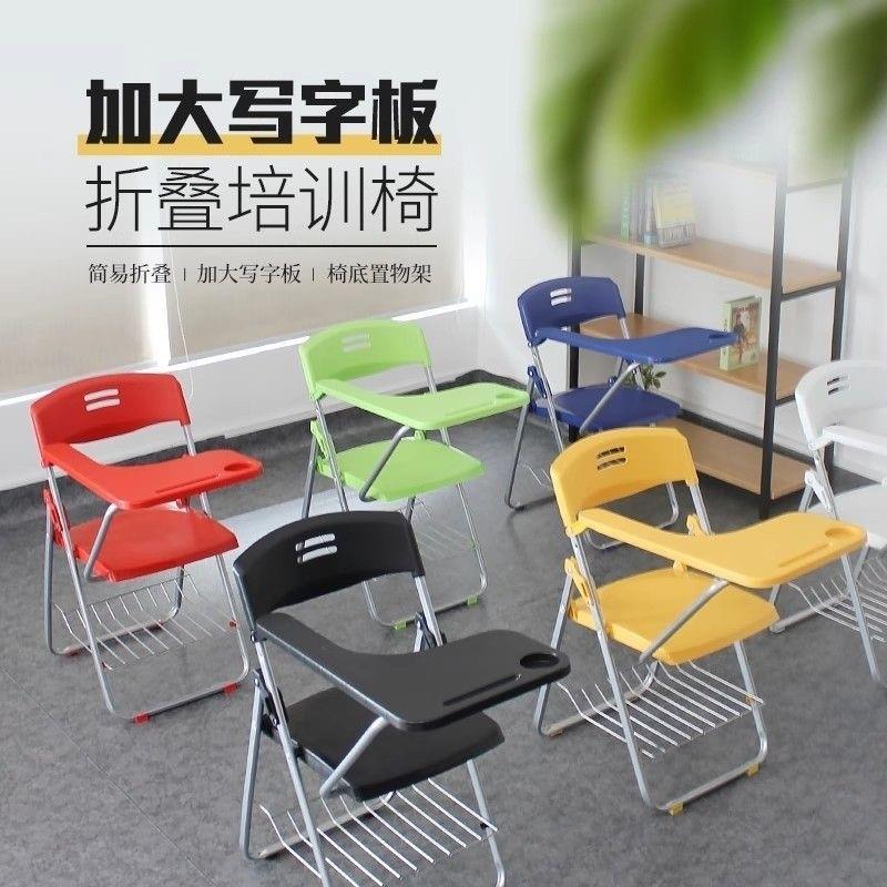 折叠椅培训椅带桌板带折叠写字板培训椅子教室有桌椅一体开会桌凳