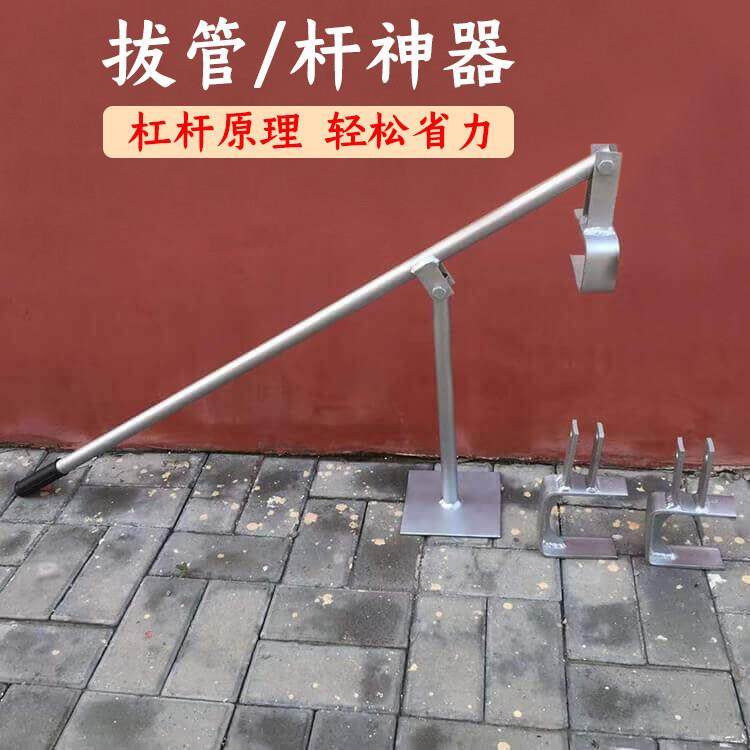 拔杆神器农用拔大棚钢管五金工具拔竹竿拔甘蔗桩拔起水泥柱子省力,农机/农具/农膜,其它农用工具,淘宝优惠券,粉丝福利购,淘宝优惠卷