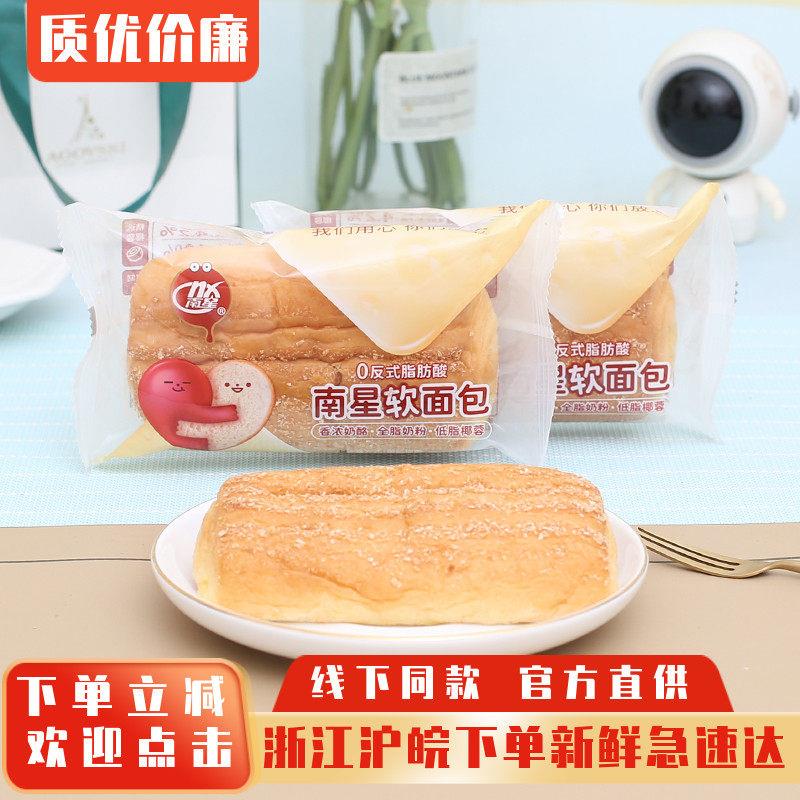 南星软面包椰丝原味超软糕点儿童营养早餐下午茶糕点心零食品