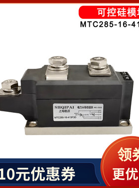 MTC250A1600V可控硅晶闸管模块 250A 285A 300A 413F3D封装2000V