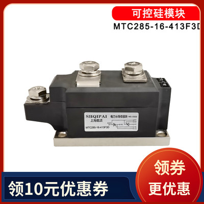 MTC250A1600V可控硅晶闸管模块 250A 285A 300A 413F3D封装2000V