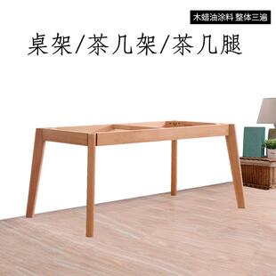榉木实木桌子腿家具支撑脚矮桌木腿木头框架可桌架子支架高45