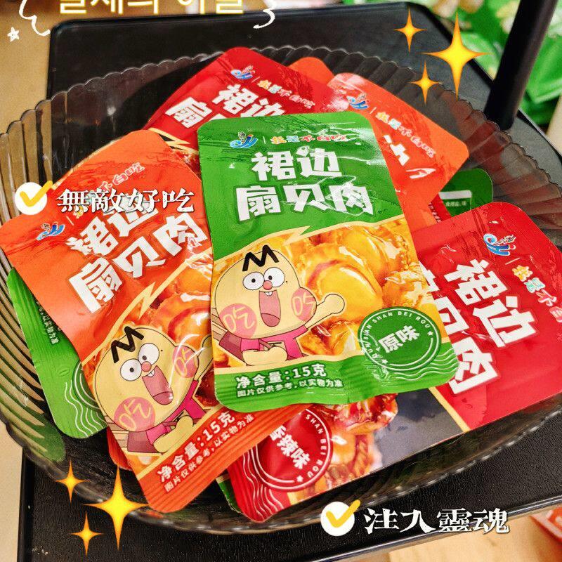 不白吃扇贝肉网红开袋即食原味香辣麻辣休闲独立海鲜休闲包装零食