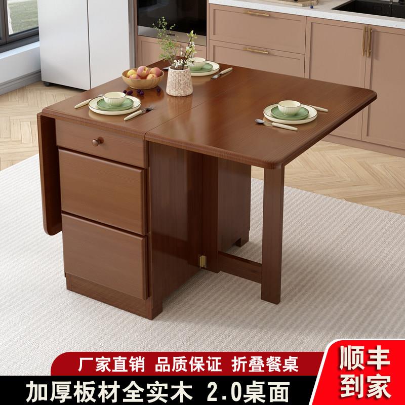 全实木整装折叠餐桌小户型家用桌子饭桌餐桌椅组合简约可多功能桌