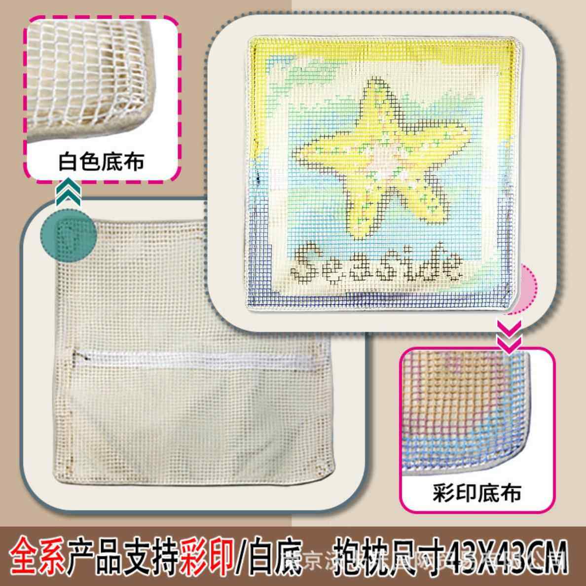 diy艺术十字绣地毯绣段段绣手工抱枕车枕沙发枕毛线绣抱枕材料包