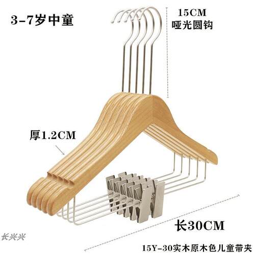 高档装店儿成童原色实木木衣架服加长钩人衣挂木质木头衣服撑LOGO