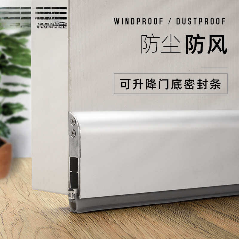 明装自动升降密封条门缝门底隔音房门底部缝隙防尘条木门室内门,基础建材,密封条,淘宝优惠券,粉丝福利购,淘宝优惠卷