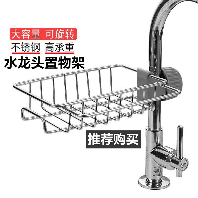 水龙头置物架餐具海绵沥水架家用厨房免打孔水槽抹布收纳架肥皂盒
