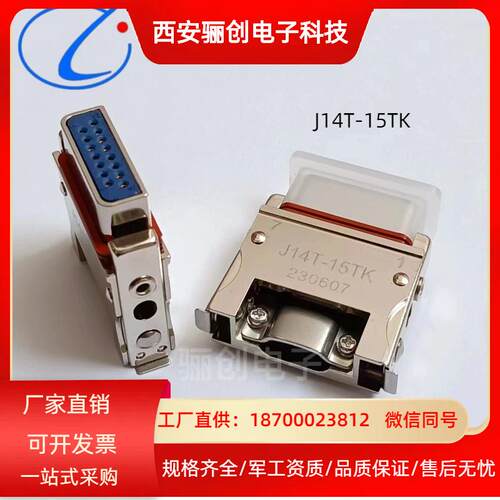 矩形连接器销售 J14T-15TK J14T-15ZJB J14T-15ZKB J14T-15TJ