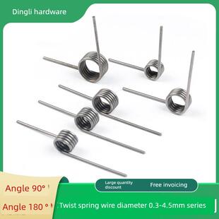 弹簧大小扭簧304不锈钢配件扭转夹子90-180度机械钢丝0.3-4.5