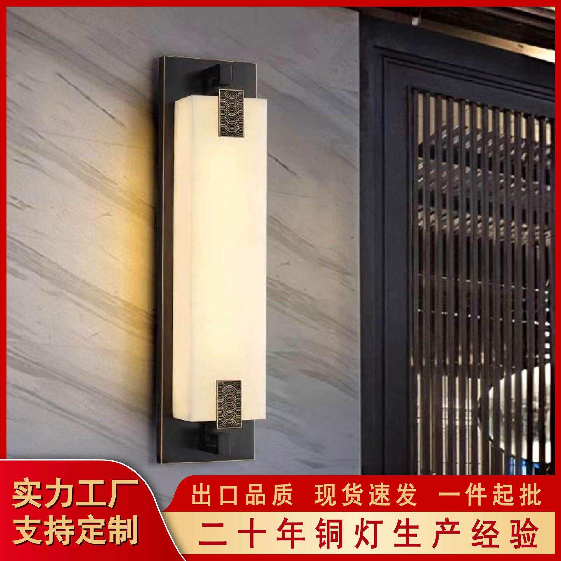 户外防水壁灯云石新中式全铜别墅门前花园庭院灯阳台大门口外墙灯