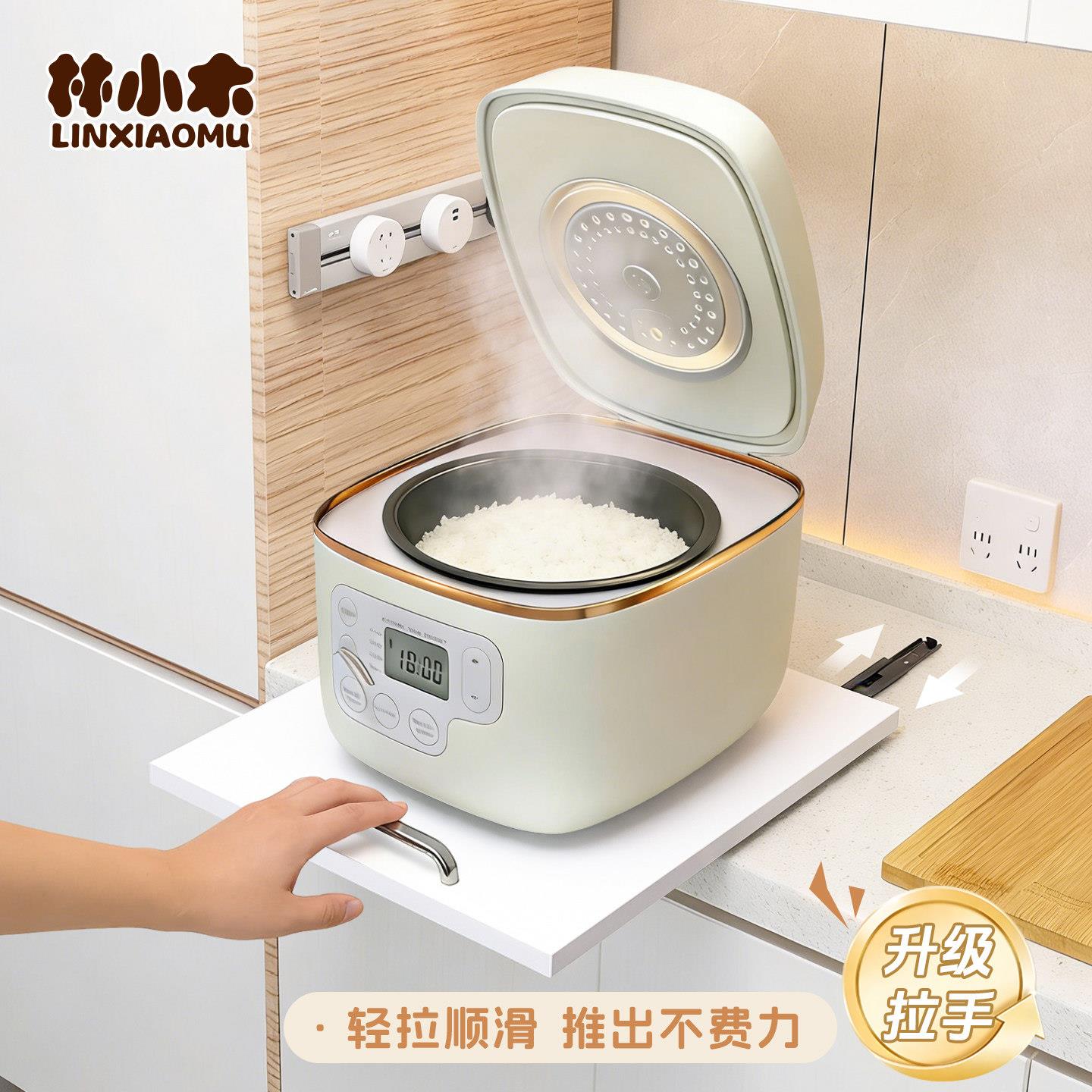 电饭煲抽拉托板厨房台面滑轨托盘桌面抽拉板置物架电饭锅推拉底座