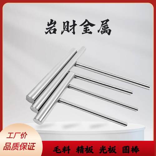 Q215A圆棒Q195钢材Q275光板Q235钢板Q255A精板Q295A毛圆Q345B光圆